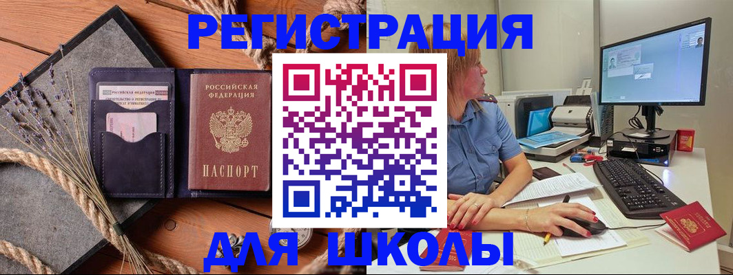 временная регистрация для всех в Новоаннинском