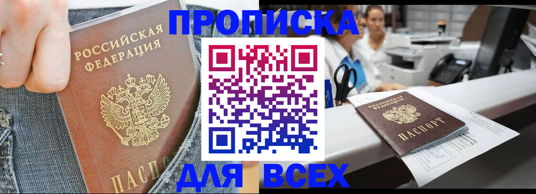 временная регистрация поиск в Новоаннинском