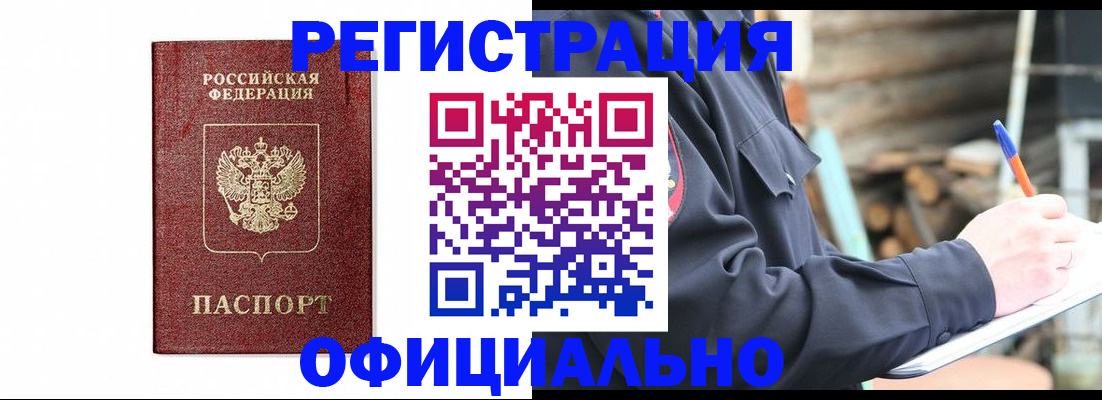 прописка для кредита в Новоаннинском