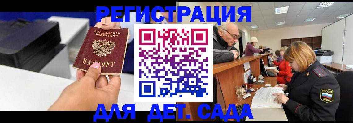 временная регистрация купить в Новоаннинском