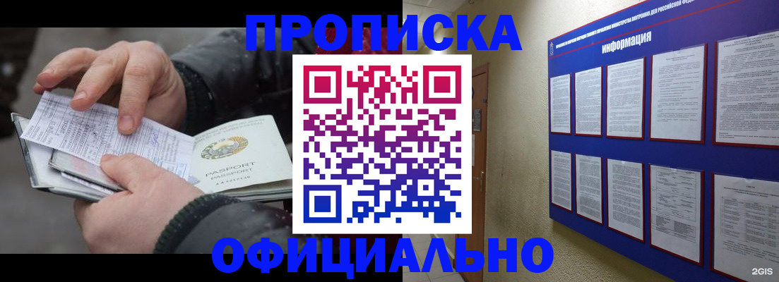 временная регистрация адрес в Новоаннинском