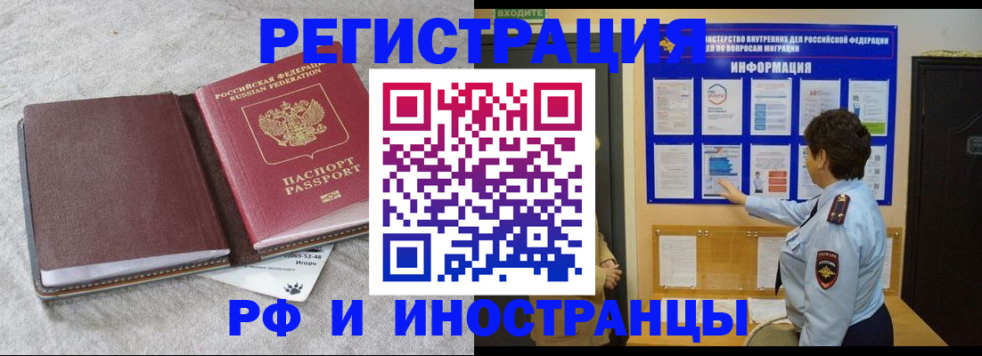 прописка для кредита в Новоаннинском