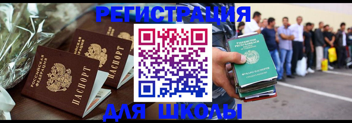 купить прописку в Новоаннинском
